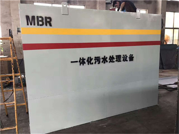 一体化mbr污水处理设备