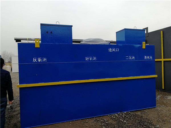 生活污水处理设备